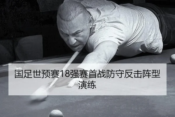 guo-zu-shi-yu-sai-qiang-sai-shou-zhan-fang-shou-fan-ji-zhen-xing-yan-lian-3-379.jpg