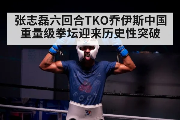 boxer celebrating victory